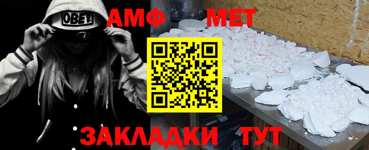 АМФЕТАМИН VHQ  Вход с VPN  Амфетамин  Кандалакша 