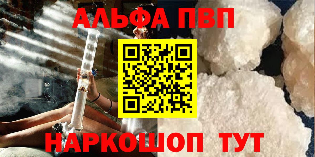 Alpha PVP Crystall Кандалакша