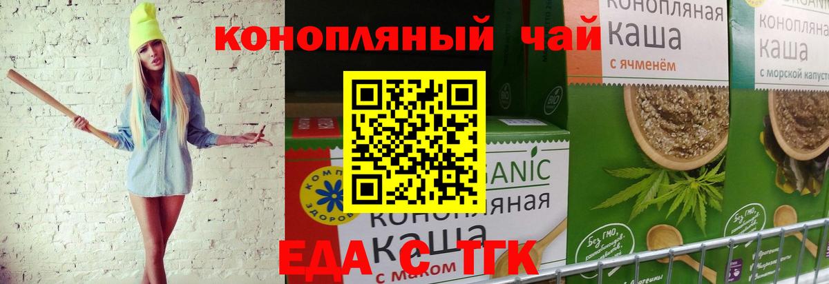 Кандалакша  Cannafood конопля  Вход с VPN 