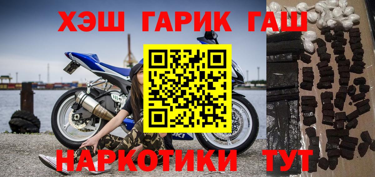ГАШ hashish  Гашиш  Вход с VPN  Кандалакша  ГАШИШ убойный 