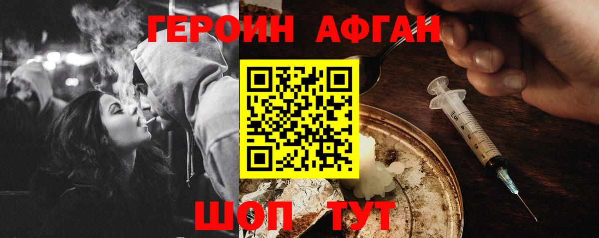 ГЕРОИН  Вход с VPN  Кандалакша  ГЕРОИН Heroin 