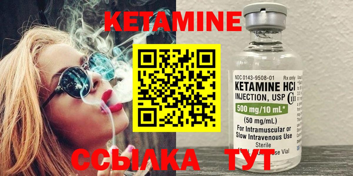 Кандалакша  Кетамин ketamine  Вход с VPN 