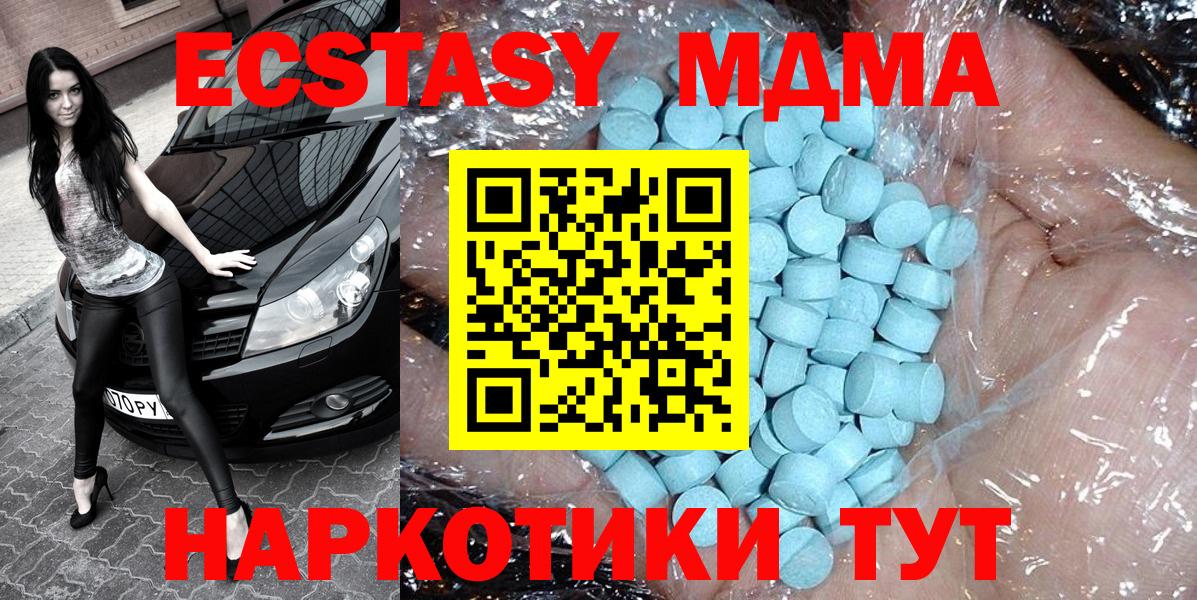 МДМА Molly  MDMA Molly  МДМА  Вход с VPN  Кандалакша 