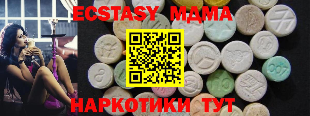 MDMA кристаллы Кандалакша