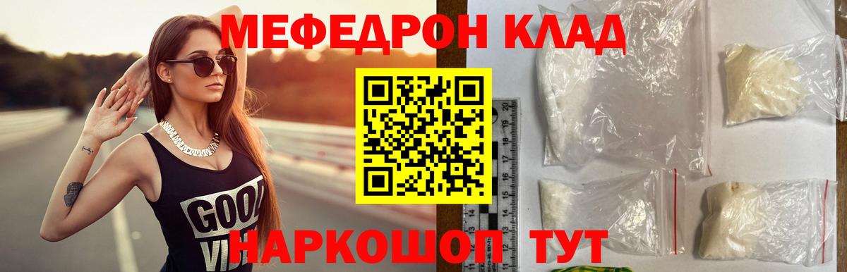 МЕФ кристаллы Кандалакша