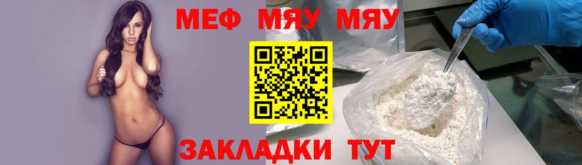 Кандалакша  Меф мяу мяу  Меф мука  Вход с VPN 