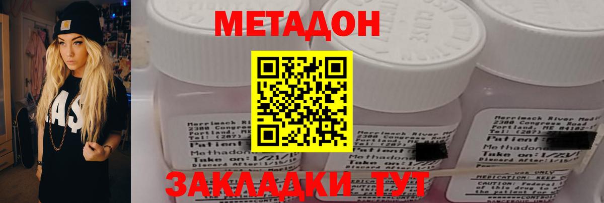 МЕТАДОН белоснежный Кандалакша