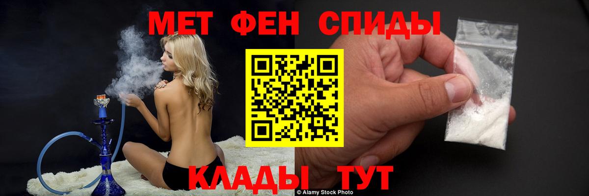МЕТАМФЕТАМИН пудра  Вход с VPN  Кандалакша 