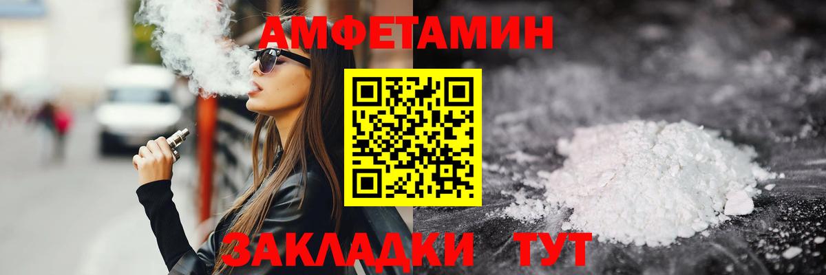 МЕТАМФЕТАМИН винт Кандалакша