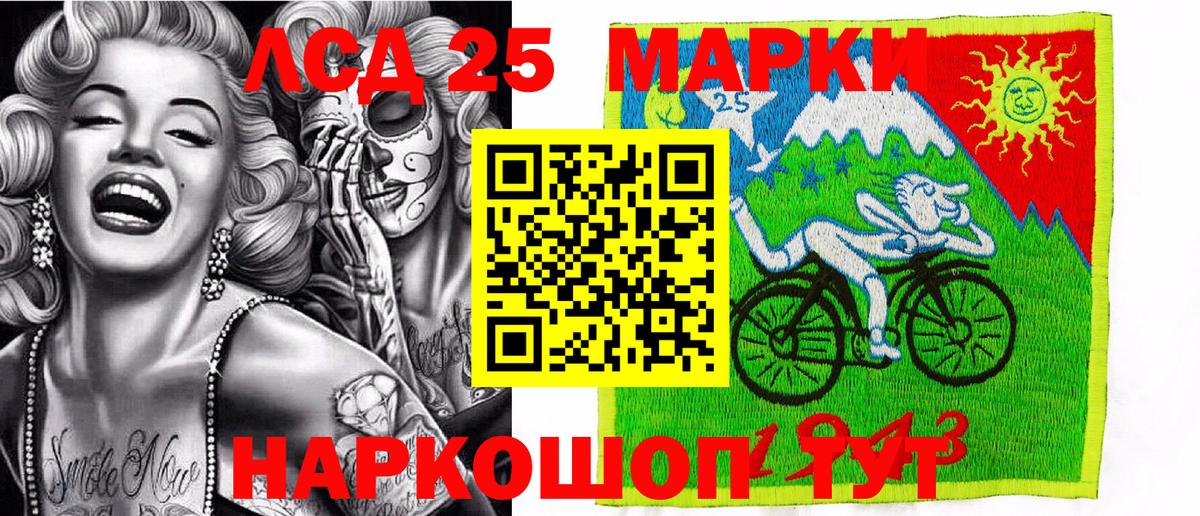 Марки 25I-NBOMe 1,5мг  наркошоп  Кандалакша  Вход с VPN  Марки N-bome 
