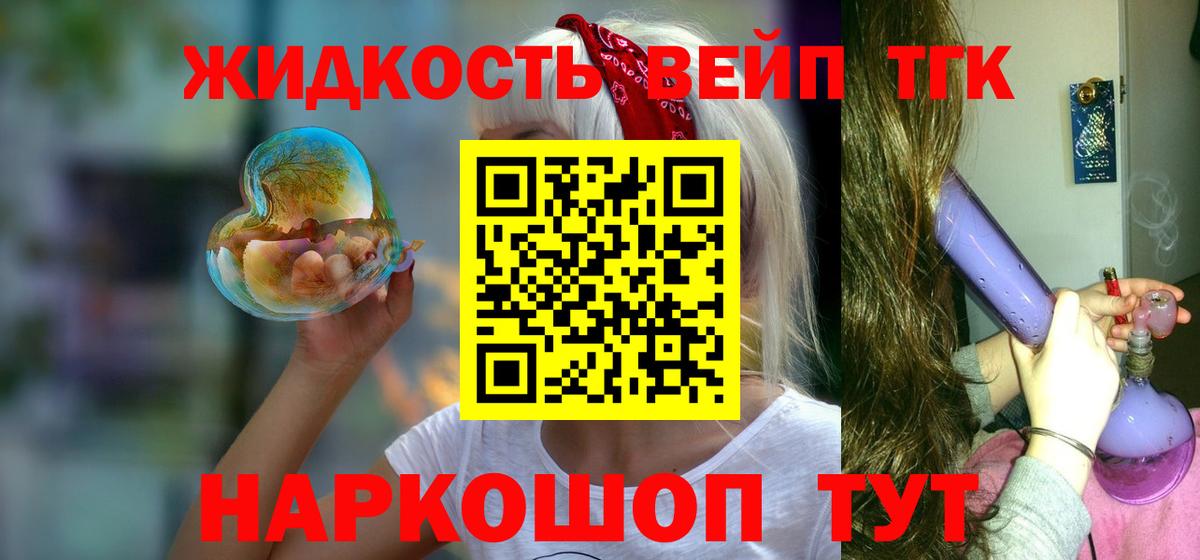 Кандалакша  ТГК вейп с тгк  наркота  MEGA рабочий сайт  ТГК Wax  Вход с VPN 