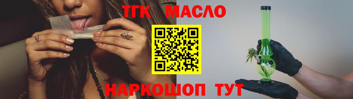 Дистиллят ТГК вейп Кандалакша